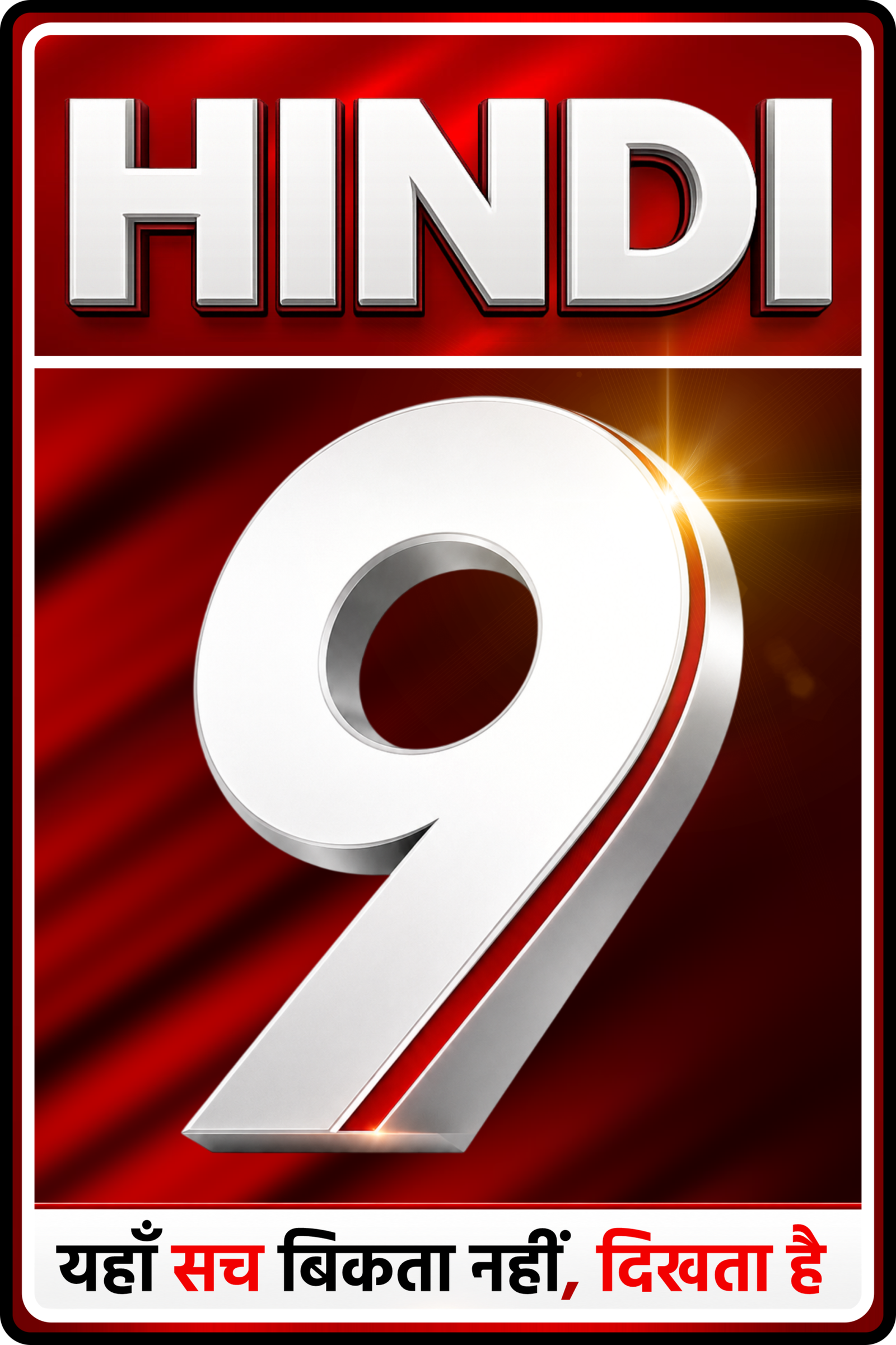 hindi9.com